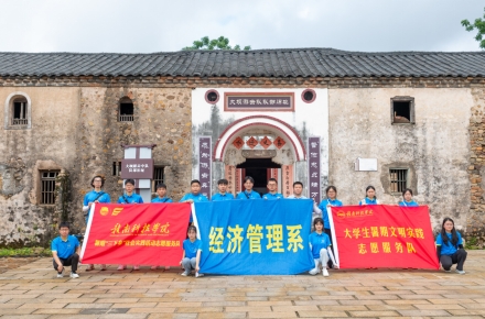 威廉希尔体育登录入口经济管理系开展暑期“三下乡”社会实践