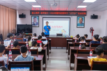 威廉希尔体育登录入口经济管理系开展暑期“三下乡”社会实践