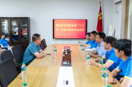 威廉希尔体育登录入口经济管理系开展暑期“三下乡”社会实践